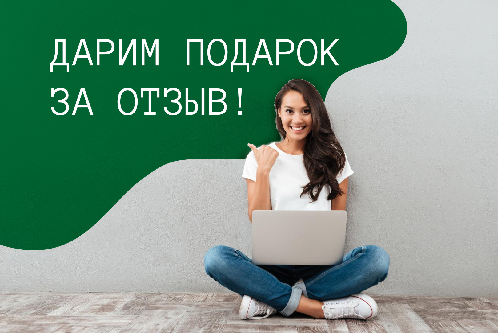 Магазин 4 За Отзывы